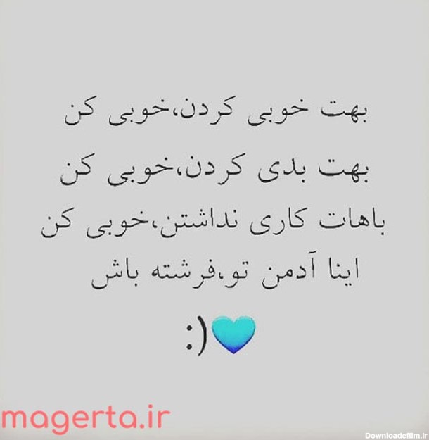 عکس نوشته حال دل خوب بودن