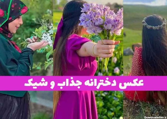 عکس برای پروفایل دخترانه با متن