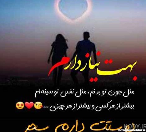 عکس پروفایل عشقم سحر