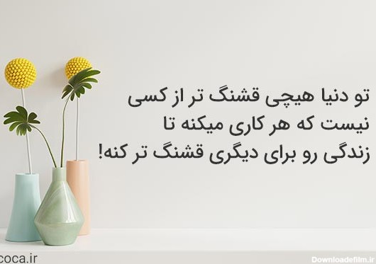 یک متن زیبا برای عکس