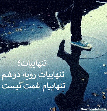عکس نوشته شادمهر برای پروفایل