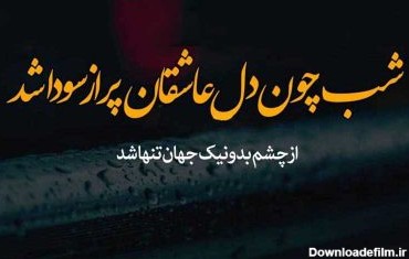 عکس نوشته رفتن آدما