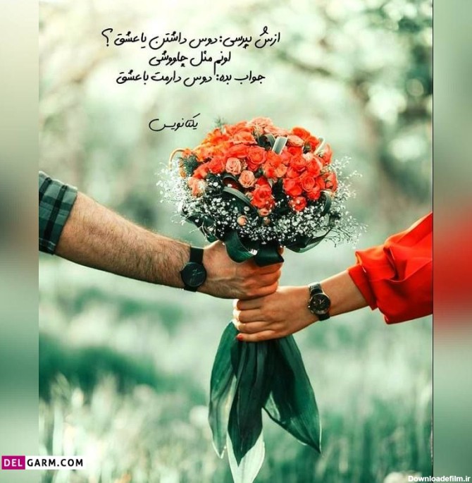 عکس نوشته برای واتساپ پروفایل