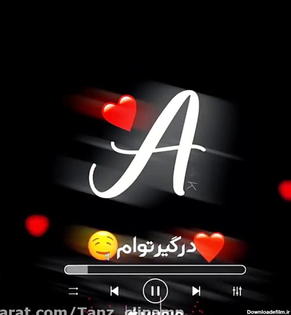 عکس عاشقانه حروف a