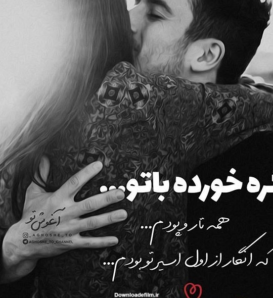 عکس عاشقانه و شعر