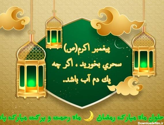 عکس نوشته های رمضان