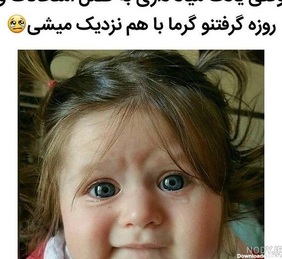 عکس نوشته غمگین خنده دار