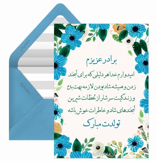 عکس نوشته تولد مبارک داداشم