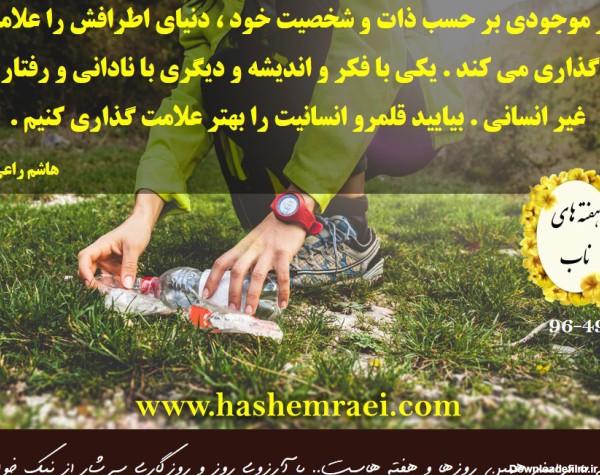 عکس نوشته از طبیعت