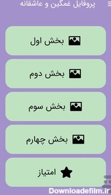 جدیدترین عکس غمگین برای پروفایل