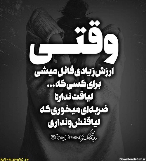 عکس نوشته لیاقت نداری