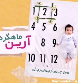 عکس نوزاد پسر با متن زیبا