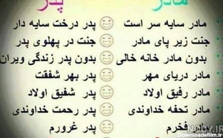 عکس پروفایل پدر مادرم تاج سرم