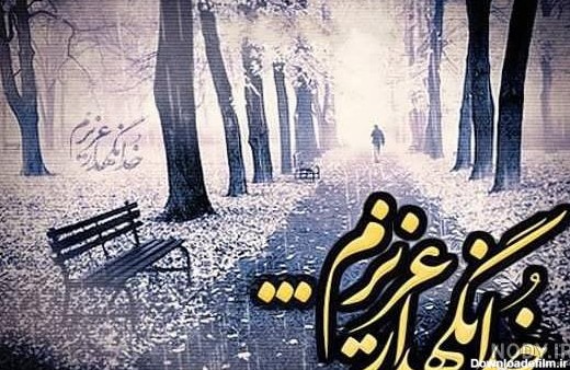 عکس نوشته خدا نگهدارت باشه