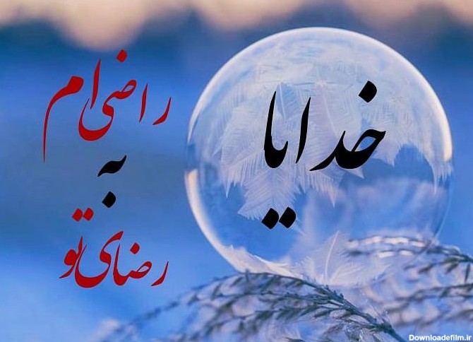 عکس زیبای پروفایل خدا