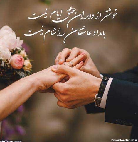 عکس نوشته برای سالگرد نامزدی