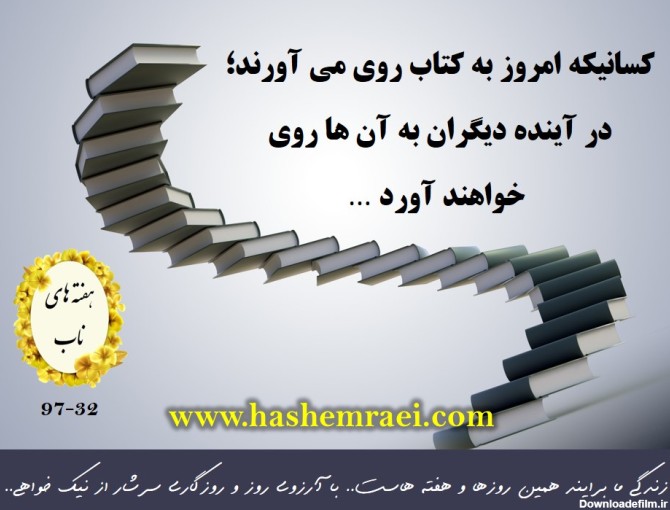 عکس نوشته کتابخوانی