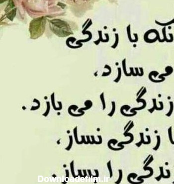 عکس جملات جالب