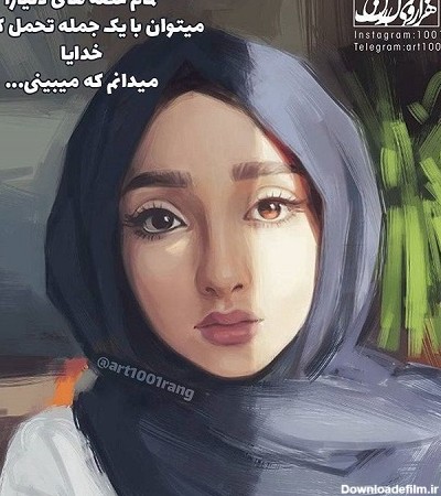 عکس نوشته خدا هست غصه چرا