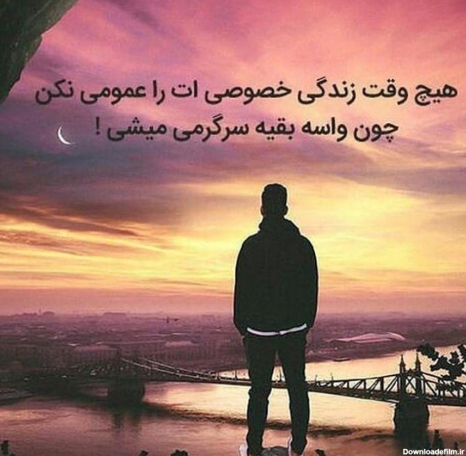 متن ها و عکس های زیبا