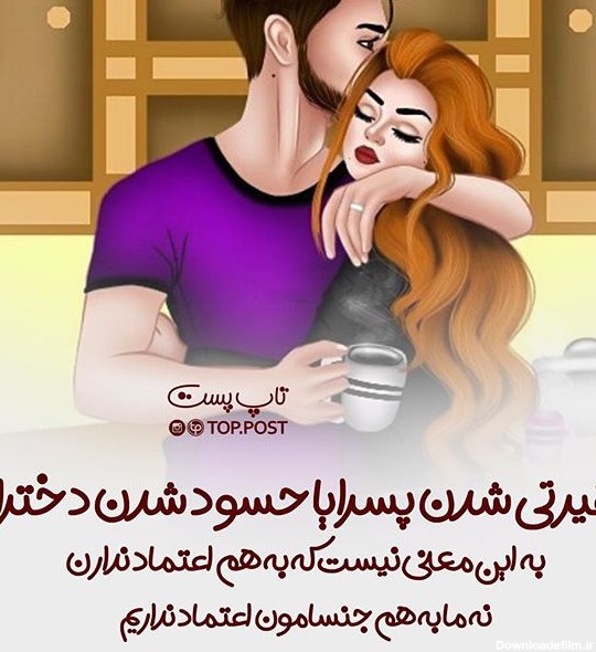 عکس نوشته عاشقانه جدید فانتزی