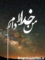 دانلود عکس تصویر زمینه خدا