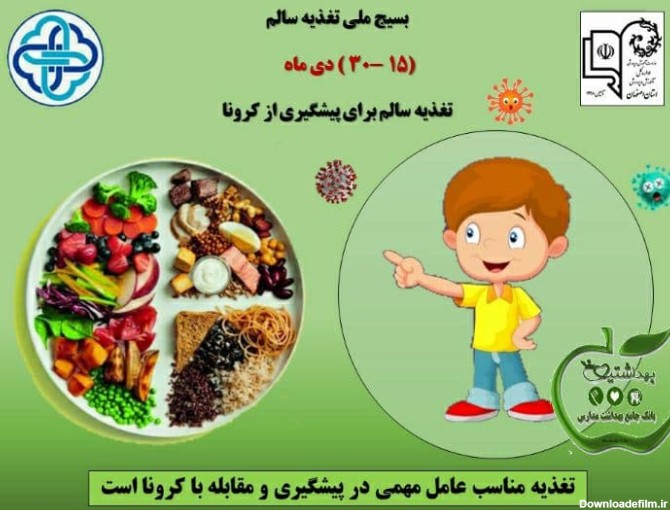 عکس تغذیه سالم