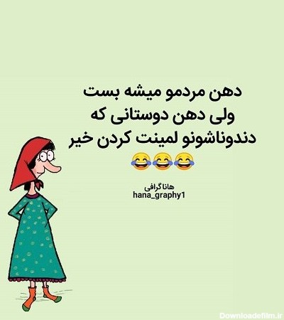 عکس خنده دار کارتون