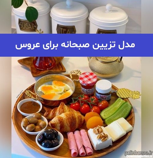 عکس صبحانه سلامت برای مدرسه