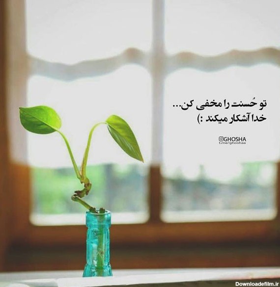 عکس نوشته جدید برای خدا