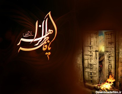 عکس یا فاطمه الزهرا شاد