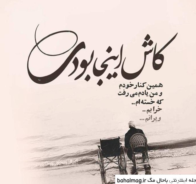 عکس نوشته غمگین فوت همسر