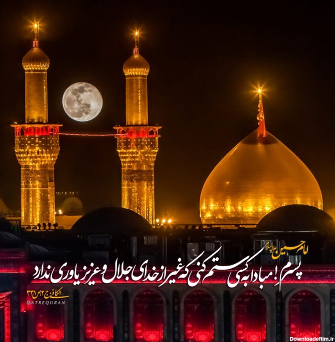 عکس امام حسین و محرم