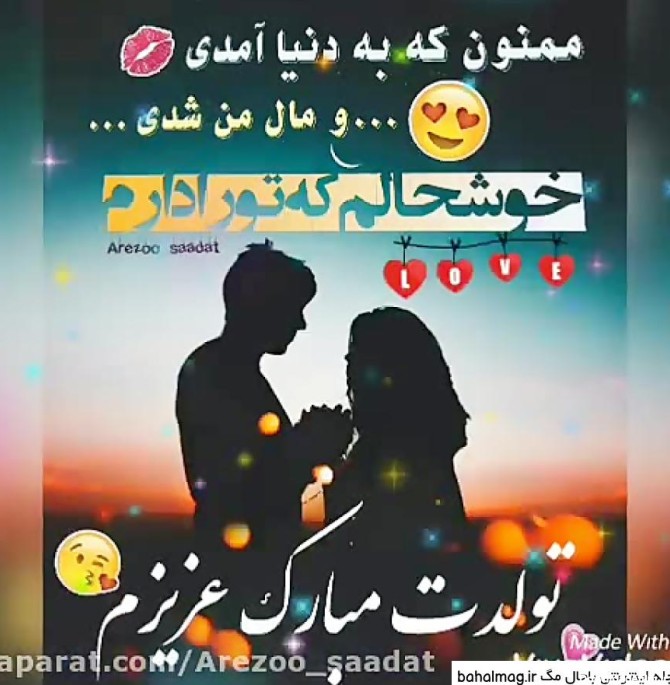 عکس تولدت مبارک عشقم s