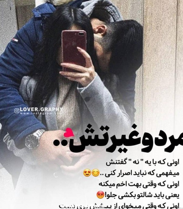 عکس عاشقانه اینستاگرام