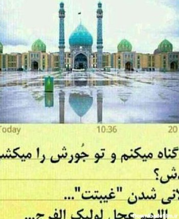 عکس نوشته زیبا امام زمانی