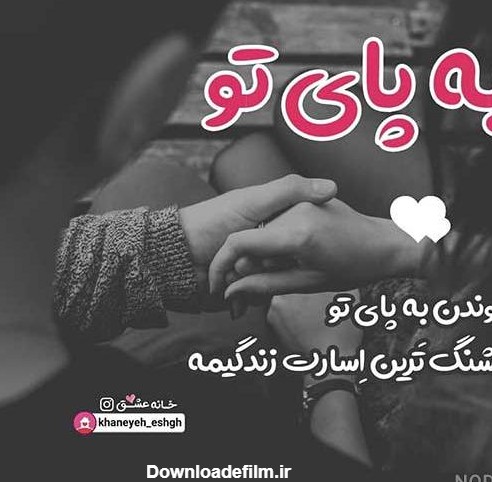 عکس نوشته های عاشقانه غمگین جدید