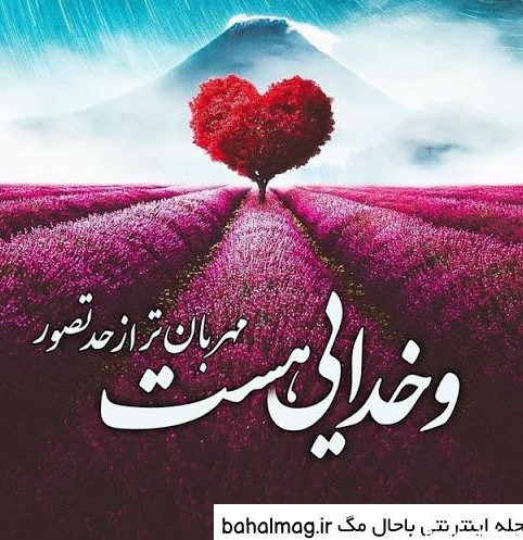 عکس نوشته فقط خدا برایم کافیست