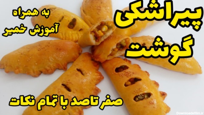 عکس غذا پیراشکی