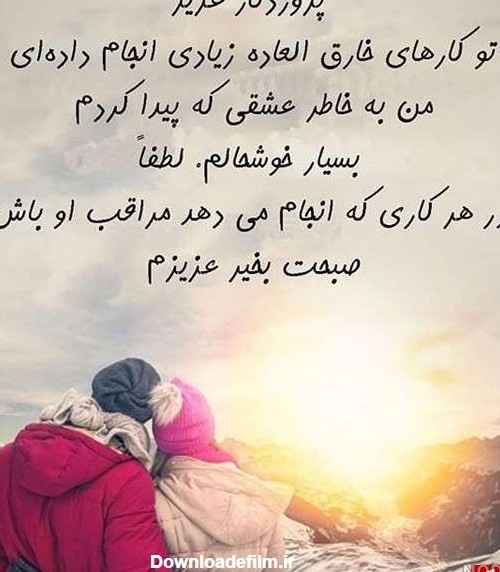 عکسهای صبح بخیر نفسم