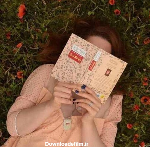 عکس دختر در حال کتاب خواندن برای پروفایل
