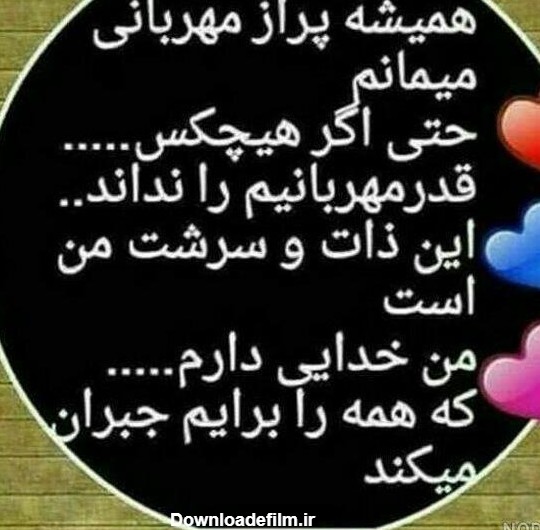 عکس عشق خدایی