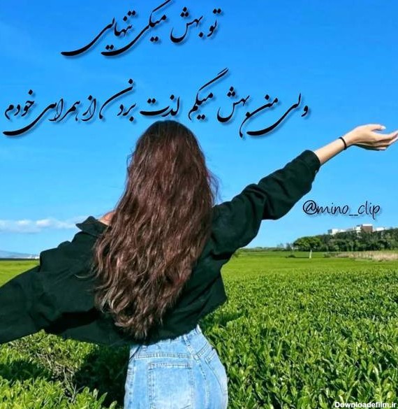 یک عکس برای واتساپ