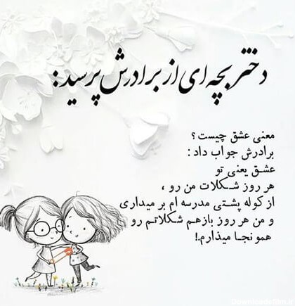 عکس نوشته روز برادر