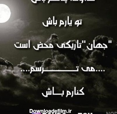 عکس خدا تنهام نزار