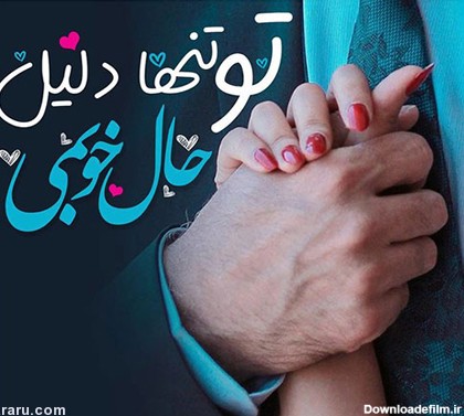 عکس نوشته دلتنگی شوهر