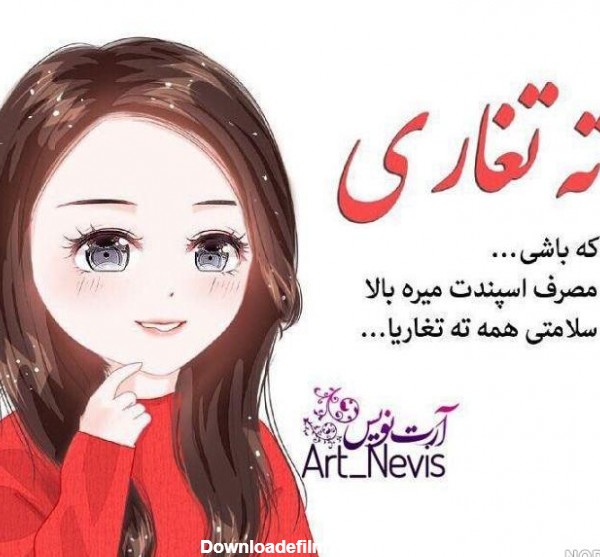 عکس تبریک تولد خواهر ته تغاری