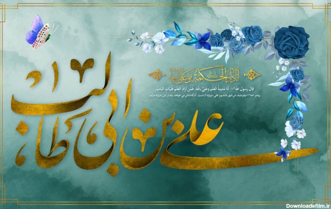 عکس نوشته برای میلاد امام علی