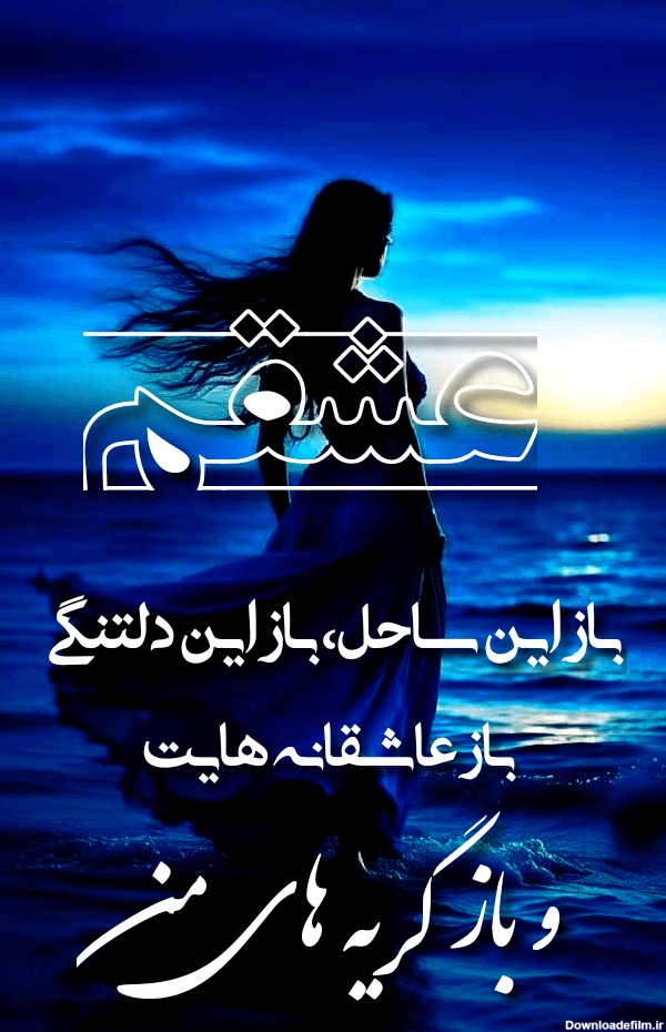 عکس نوشته زیبا جدید برای پروفایل