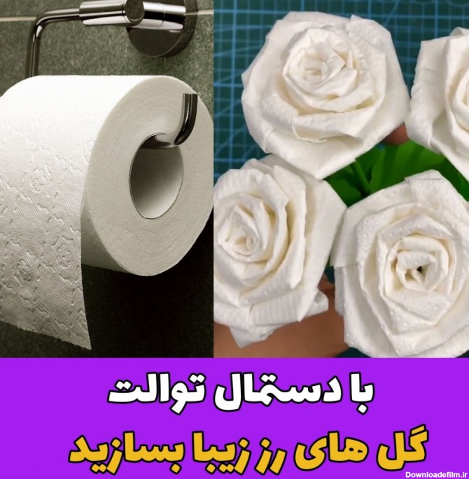 عکس گل با دستمال کاغذی